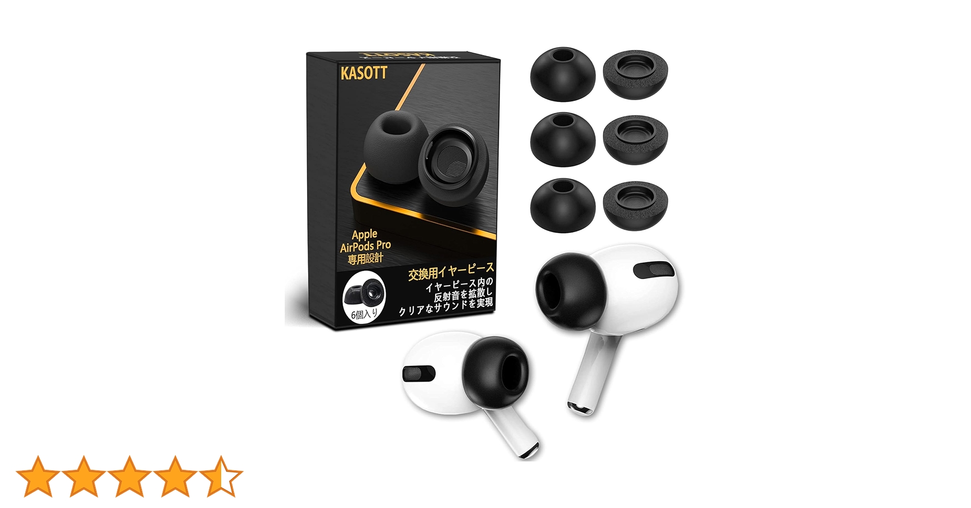 Amazon | KASOTT AirPods Pro イヤーチップ イヤーピース ウレタン製